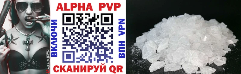закладка  Старица  A-PVP Crystall 
