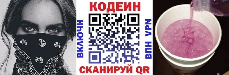 купить  сайты  Старица  это Telegram  Кодеин напиток Lean (лин) 