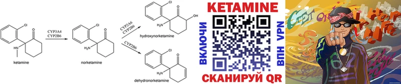 Кетамин ketamine Старица