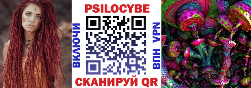 Галлюциногенные грибы Magic Shrooms  Старица 